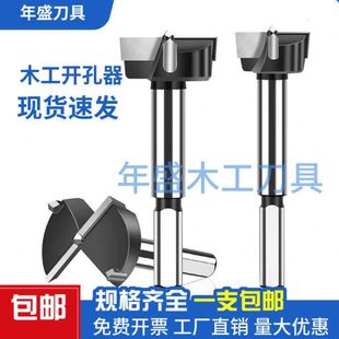 木工开孔器手电钻打孔硬质钨钢合金木板钻孔工业级三角柄木工钻头