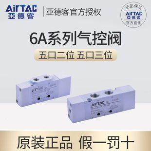 6A10A15气6阀A21A6520030650 A10 A1亚德客10A 020控6630