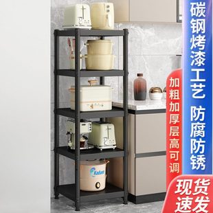 烤漆碳钢厨房夹缝收纳架落地多层置物架微波炉架子橱柜锅放碗盘架