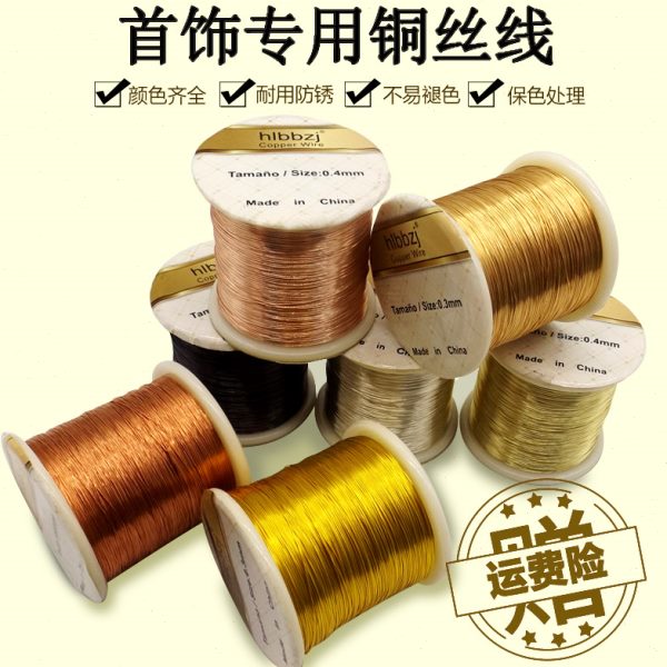保色铜丝铜线大卷DIY手工制作发簪材料饰品配件缠花美甲铜线称斤
