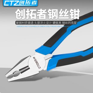 老虎钳子多功能万用钢丝钳剥线钳尖嘴钳斜口钳省力手工钳电工工具