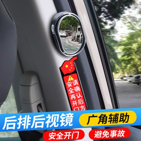 排镜广角辅助车内下二外观察出租后排盲点镜车车汽车后视镜小圆镜