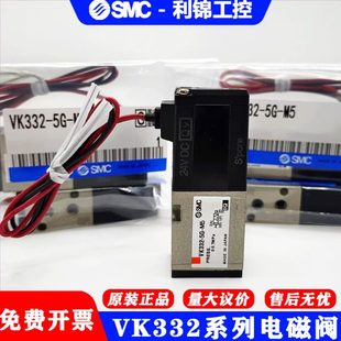 5GS VK332 SMC电磁阀VK332V 5DZ VK3120 VK334V