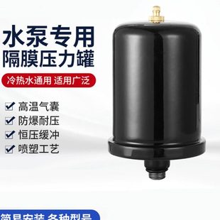 家用全自动增压泵自吸泵水泵 罐 通用配件1L 2L压力罐气压罐储气式