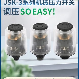 控制器管道抽水上水220v 全自动家用自吸增压泵水泵压力开关机械式