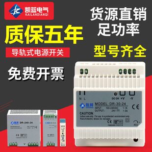 导轨式 24v2.58a220转24v12v5v家用工业直流 开关电源24v卡轨dr