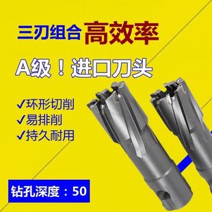空心钻头取芯钻头磁力钻钻头钢板钻头合金钻磁座钻套料钻50深度