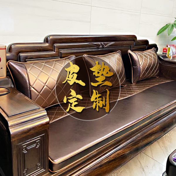 定制红木沙发真皮坐垫冬夏两用加厚中式罗汉床餐椅圈椅藤席牛皮垫