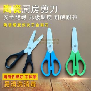 商用陶瓷布剪刀皮革家用绝缘子工业用剪裁裁缝剪手工纸办公用品
