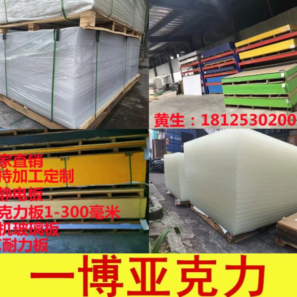 亚克力板透明磨砂厚板红蓝色有机玻璃板材防静电PC耐力板加工定制