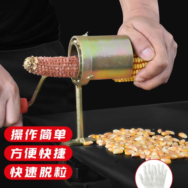 玉米脱粒神器小型家用手摇干玉米脱粒机器剥玉米刨玉米脱粒神器