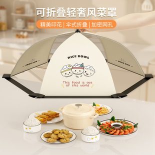桌防苍蝇盖菜罩物饭菜罩防尘罩剩菜可折叠子菜餐桌食罩 遮家用新款