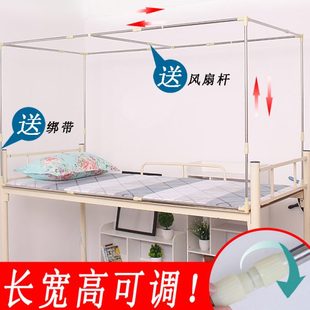大学生宿舍蚊帐床架杆子可伸缩不锈钢床架上下铺寝室遮光床帘支架