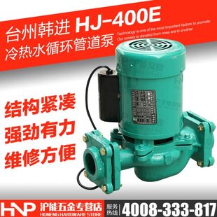 400E冷热水管道增压泵暖气地暖循环泵 韩进水泵HJ 工业锅炉循环泵