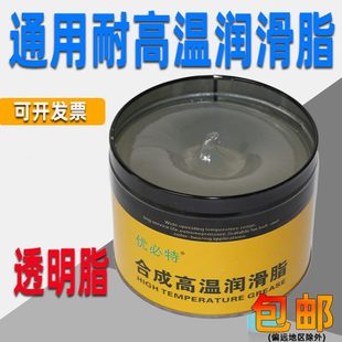 润滑脂高温耐600度520货车机械高速轴承锂基黄油链条油300℃