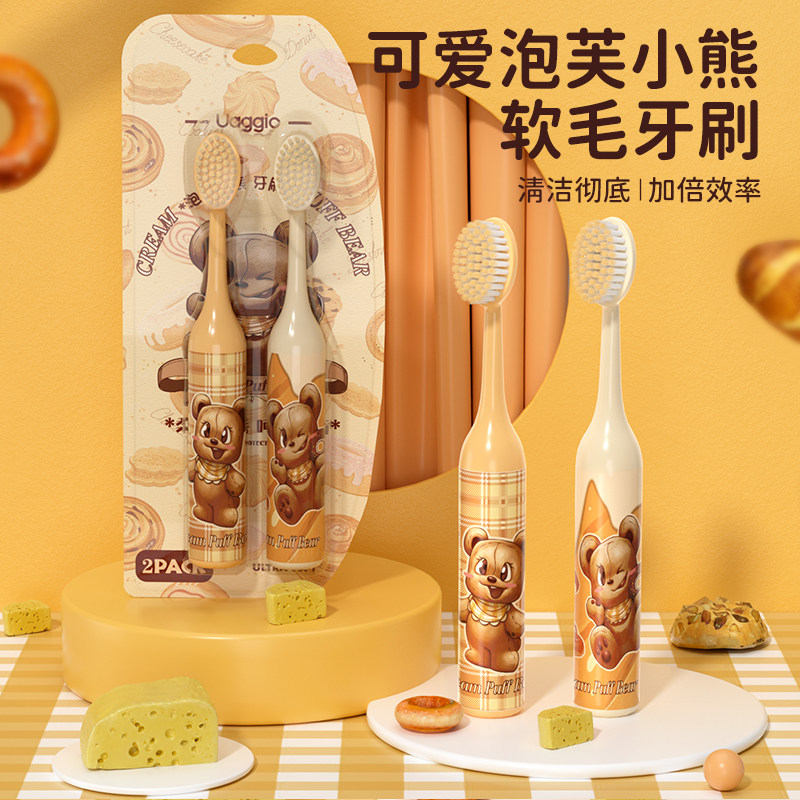 UA【泡芙小熊】大宽头儿童大头宽头牙刷可爱萌趣高颜值印花手柄