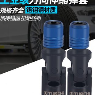 加长转换接批头快速连接杆套筒头接转换器批头万向杆电钻电动扳手