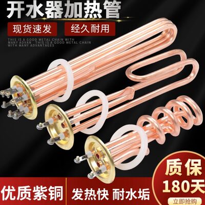 开水器加热管热水器电热管机炉发热管棒380V 6KW 9KW 12 220V 3KW