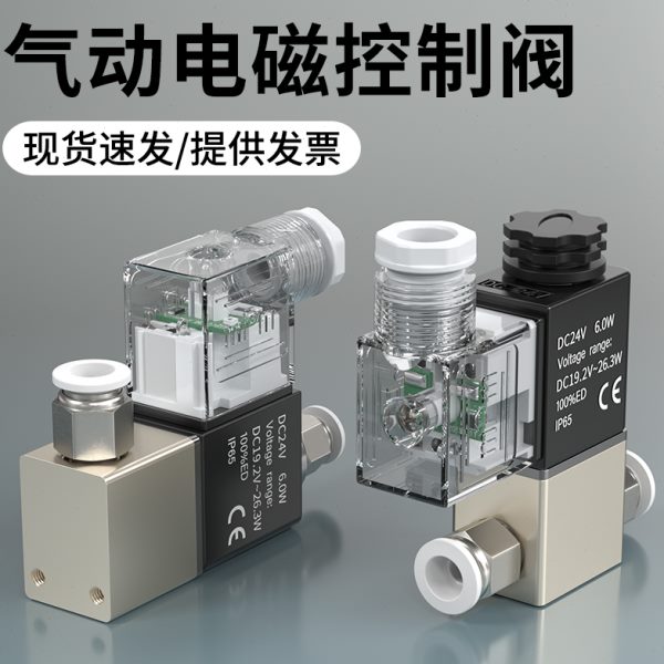 磁电气泵空压机电向24vv电磁阀2单25v2200气动电磁控制阀阀电磁阀