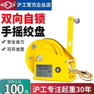 手摇绞盘牵引手摇葫芦 摇车轮双向绞小型绞盘沪工拖车钢丝绳自锁式