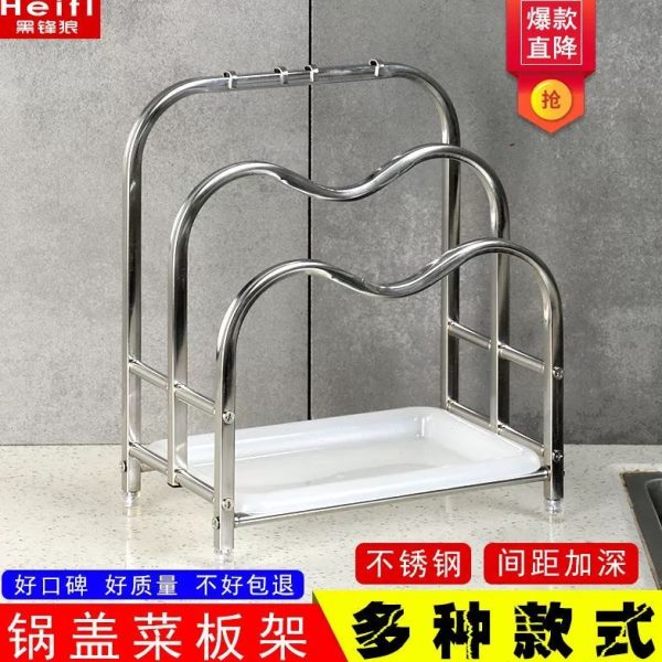 多功能锅盖架式加厚菜板架砧板架刀架子坐置物架厨房收纳架不锈钢