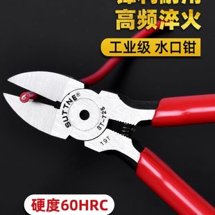 6寸剪塑料模型水口钳斜口钳 SUTTNE工业级电工5寸剪钢丝斜嘴钳小