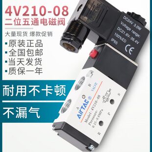 亚德客气动电磁阀 换向阀220V线圈控制阀24V电子气阀12V 4V210