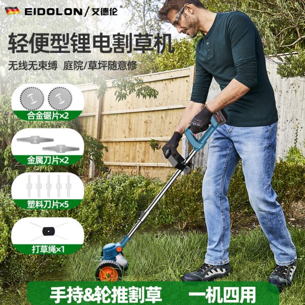 电动割草机小型家用除草机充电式锂电打草机锄除草机草坪修剪神器