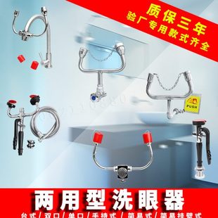 便携式 验厂实验室单口双口台式 喷淋移动式 洗眼器简易式 洗眼器 立式