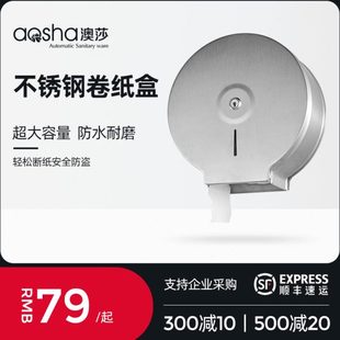架厕所卷纸厕纸 擦手纸盒架家用大卷纸盒卫生间纸巾盒不锈钢壁挂式