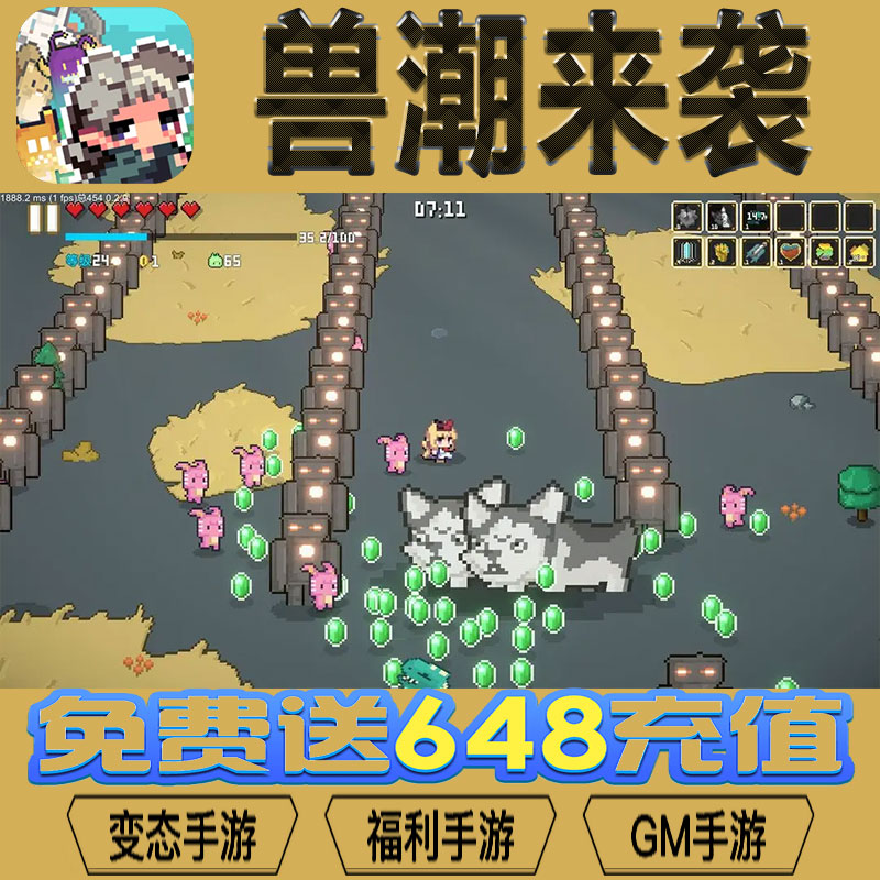 兽潮来袭gm后台vip无限资源礼包兑换码满级自用号后台