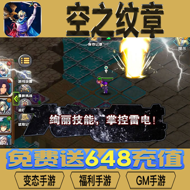 空之纹章gm后台vip无限资源礼包兑换码满级自用号后台