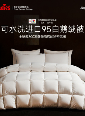 芭蕾丽丝专柜同款【蕾拉】鹅绒被可水洗波兰进口95白鹅绒加厚冬被