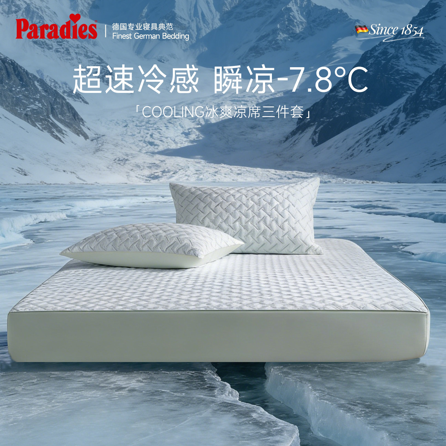 芭蕾丽丝冰丝凉席可机洗软凉席a类母婴级空调席夏季宿舍凉感床垫