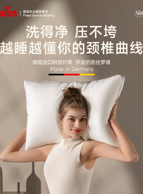 Paradies德国3D高弹枕护颈防螨抗菌枕头五星级酒店专用枕芯回弹