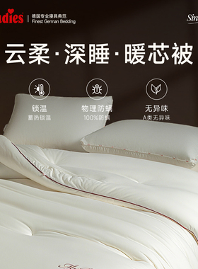 Paradies超细旦奶柔被大豆纤维被子被芯加厚保暖冬被可水洗四季被