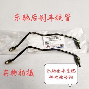 后制动金属管 雪佛兰Spark 刹车软管 宝骏乐驰 铁管 制动油管合件