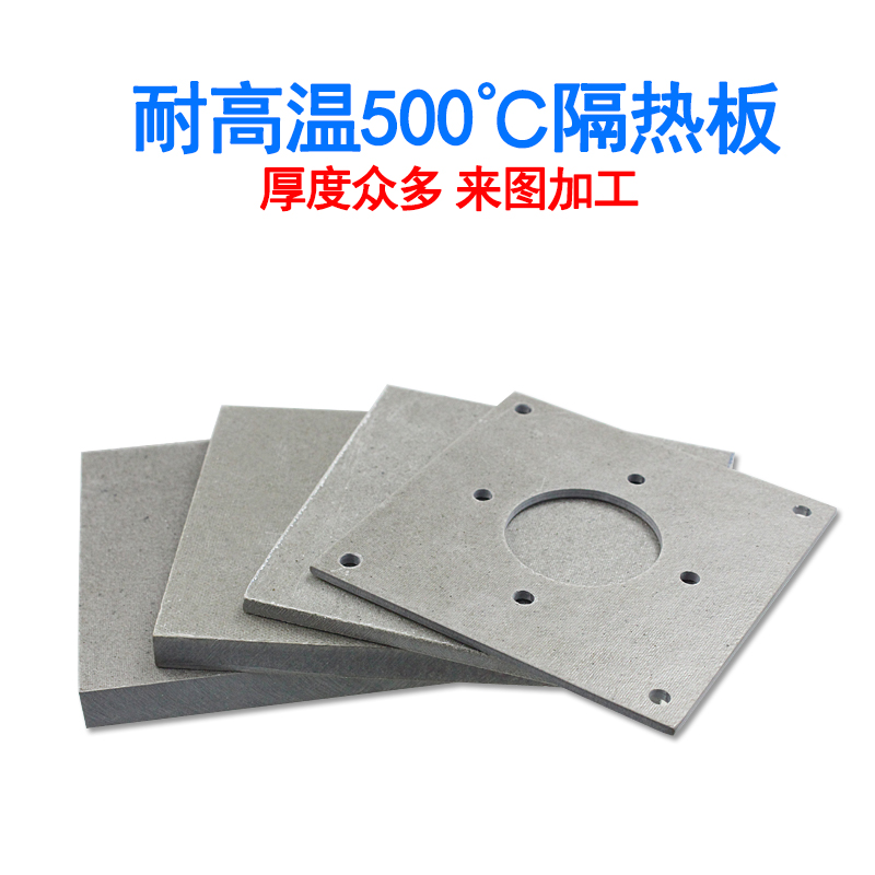 模具隔热板耐高温500度玻璃纤维板绝缘材料隔温板加工厚度3-40mm