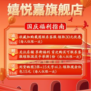 饰场景氛围布置商场珠宝4S店美陈摆件幼儿园背景墙kt展板 国庆节装