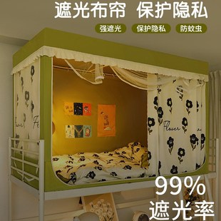 蚊帐大学生宿舍单人上下铺加厚全包寝室床幔 强遮光床帘一体式