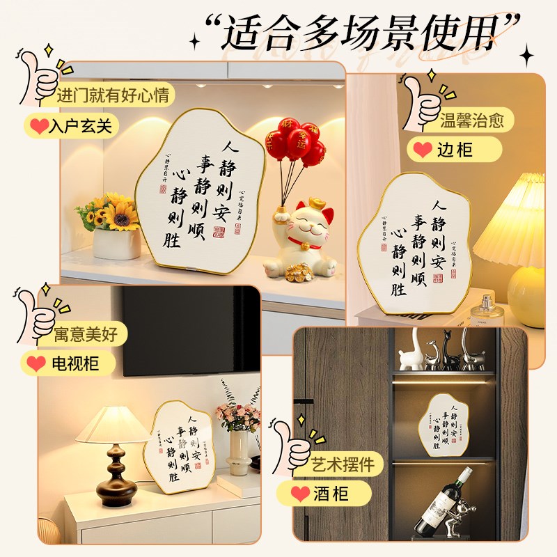 书法人静则安摆件办公室书房桌面励志座右铭摆台高级轻奢感装饰品
