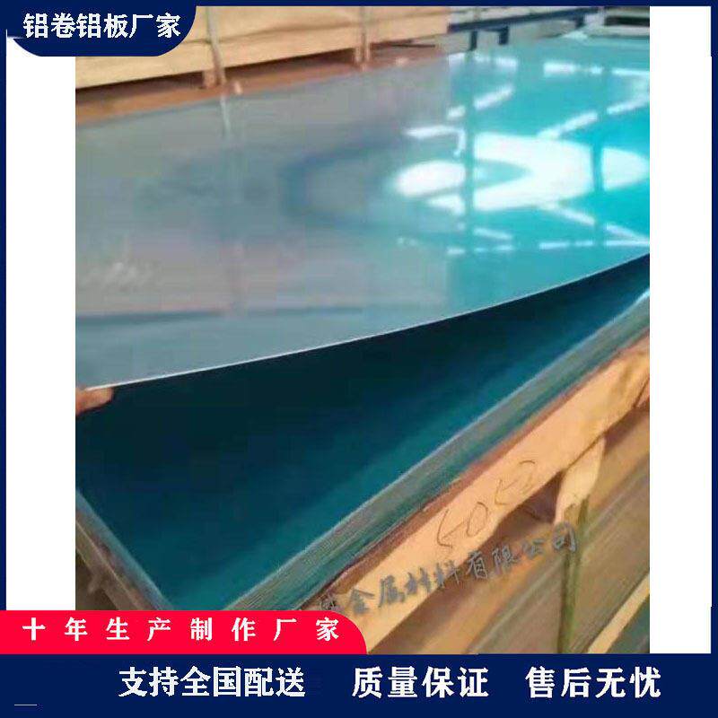 铝板薄厚铝板镜面铝板反光建筑花纹铝板超宽铝合金板多规格厂
