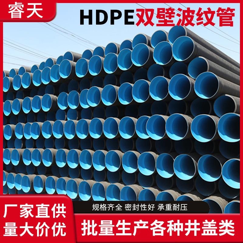 材质波纹管双壁波纹管pe波纹排水排污管200-800波纹管