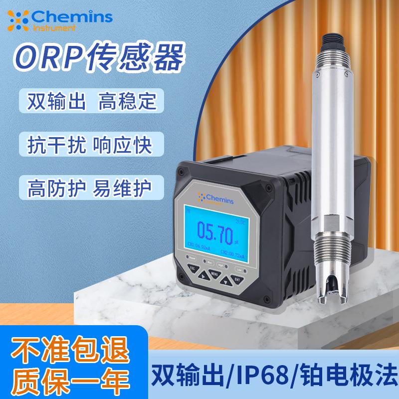 在线ORP传感器环境水质监测仪控制器酸/碱/盐溶液检测仪厂家现货