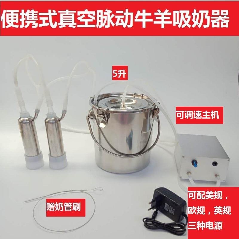 吸羊奶器真空脉动挤羊奶机小型家用牛羊吸奶器挤牛奶器电动吸奶器