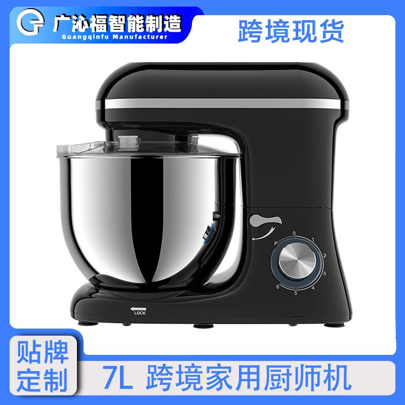 StandMixer厨师机家用7L和面打蛋搅拌大容量揉面机Mixer跨境现货