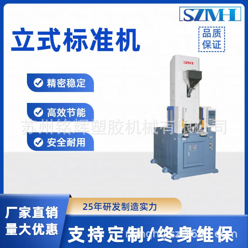 立式注塑机航空插头网线连接器AC线包胶全自动注塑成型机120T