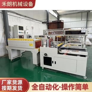 边封450封切机热收缩膜包装 机 机化妆品盒塑封机鞋 盒礼品盒包装