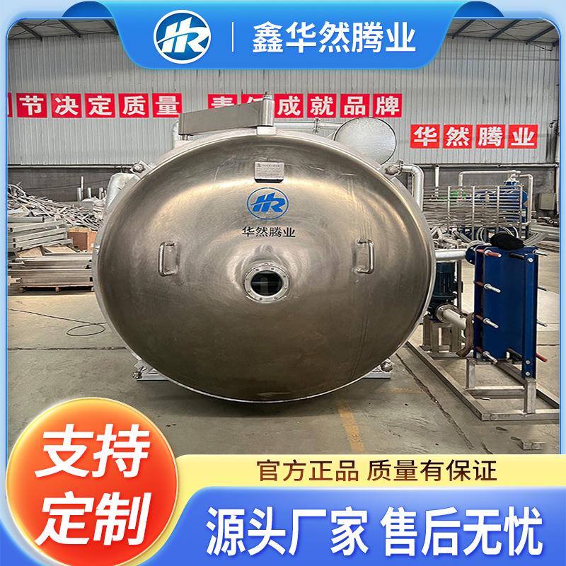 全自动大型冷冻干燥设备快捷速食银耳燕窝粥紫菜蛋汤粥真空冻干机