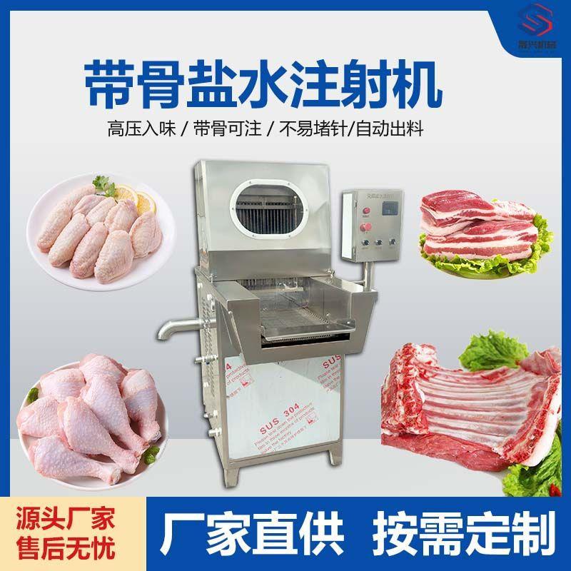 商用带骨注射机鸡翅鸡腿猪排肉食入味机酱牛肉腊肉压注射机